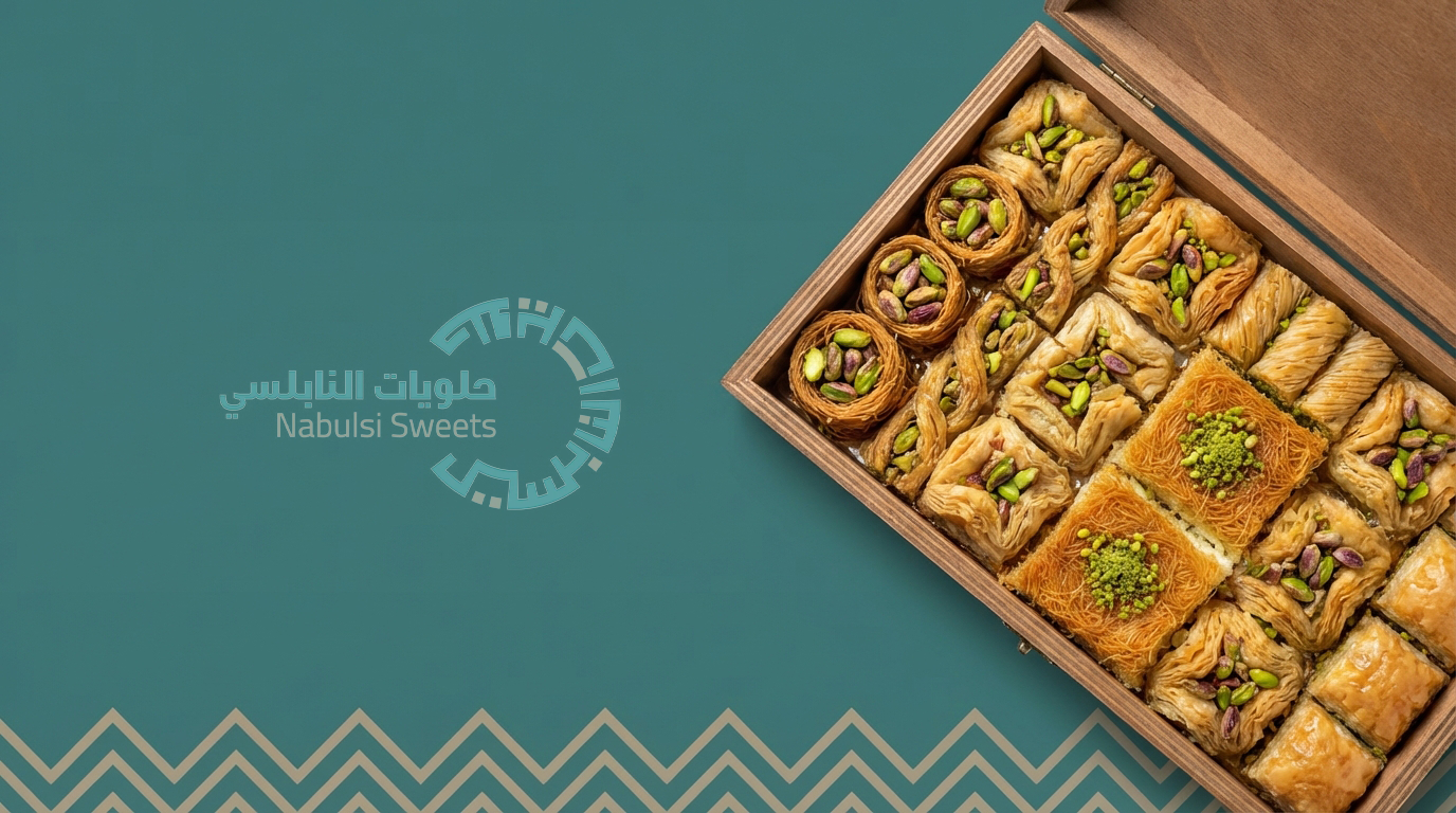 حلويات النابلسي